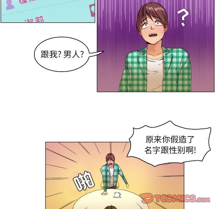 《约神》漫画 第7话