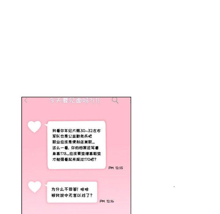 《约神》漫画 第7话