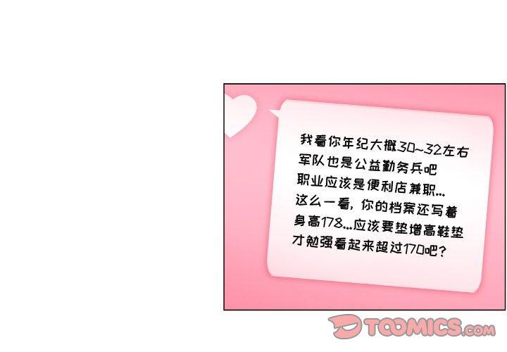 《约神》漫画 第7话