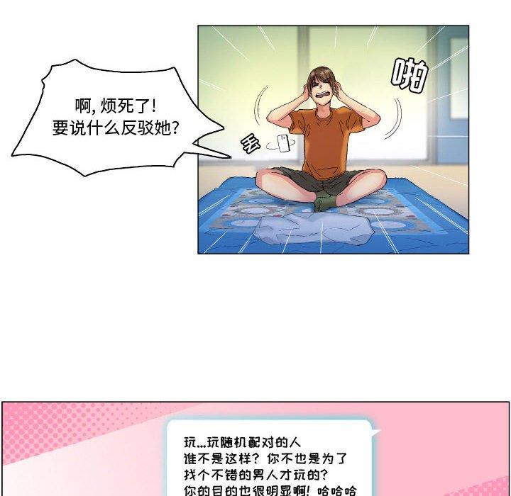 《约神》漫画 第7话