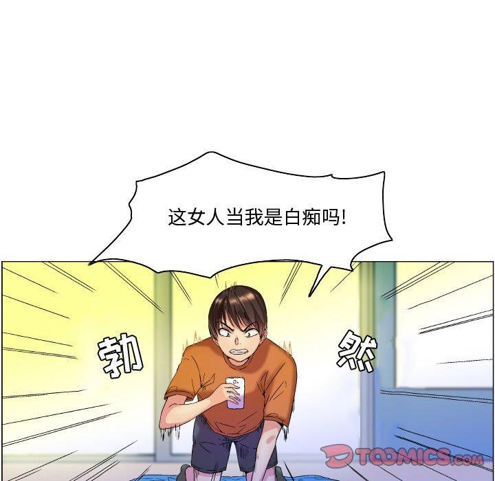 《约神》漫画 第7话