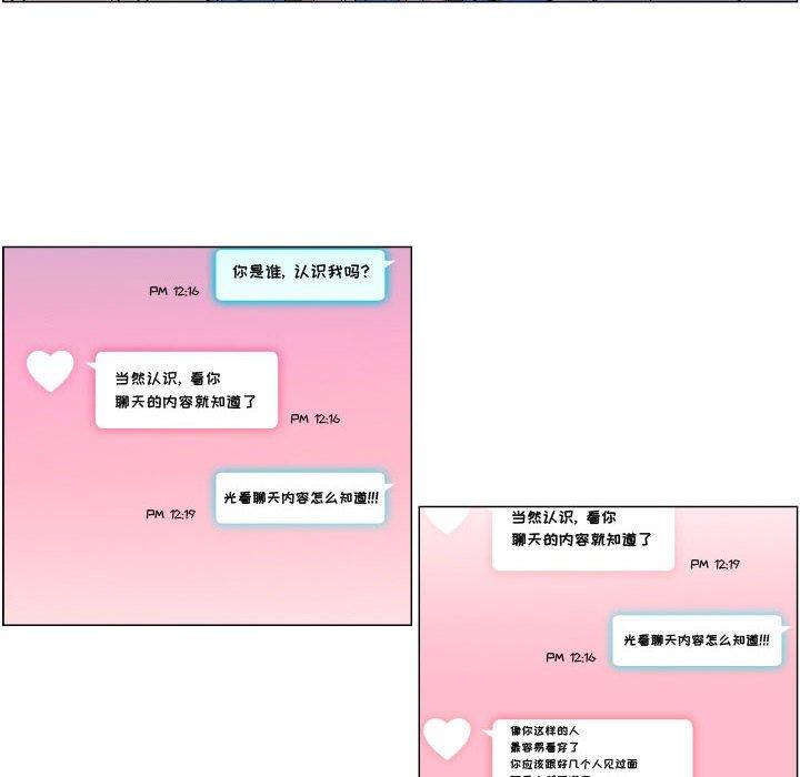 《约神》漫画 第7话