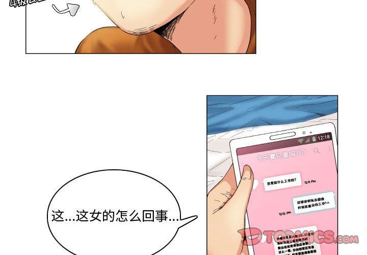 《约神》漫画 第7话