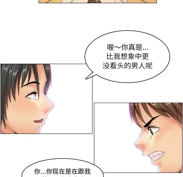 《约神》漫画 第7话