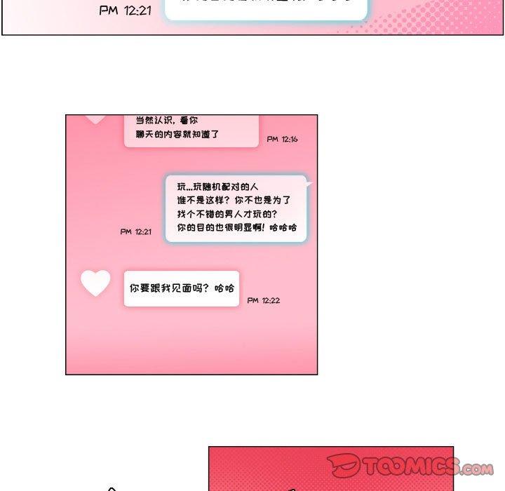 《约神》漫画 第7话