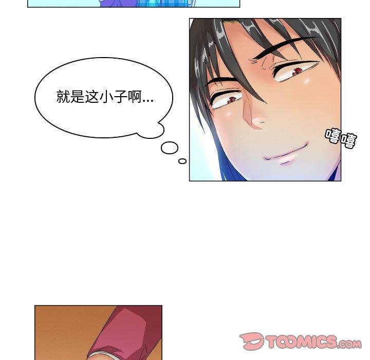 《约神》漫画 第7话