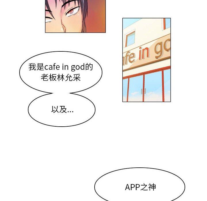 《约神》漫画 第7话