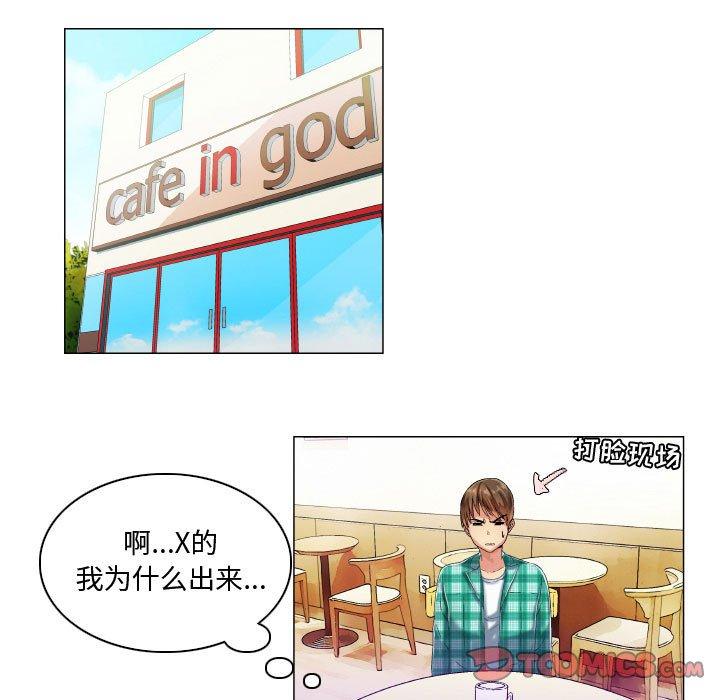 《约神》漫画 第7话