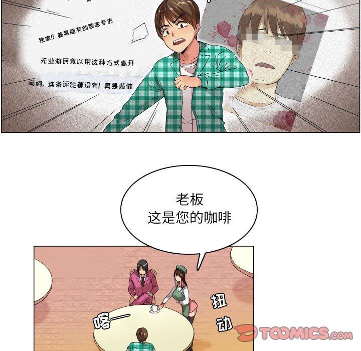 《约神》漫画 第7话
