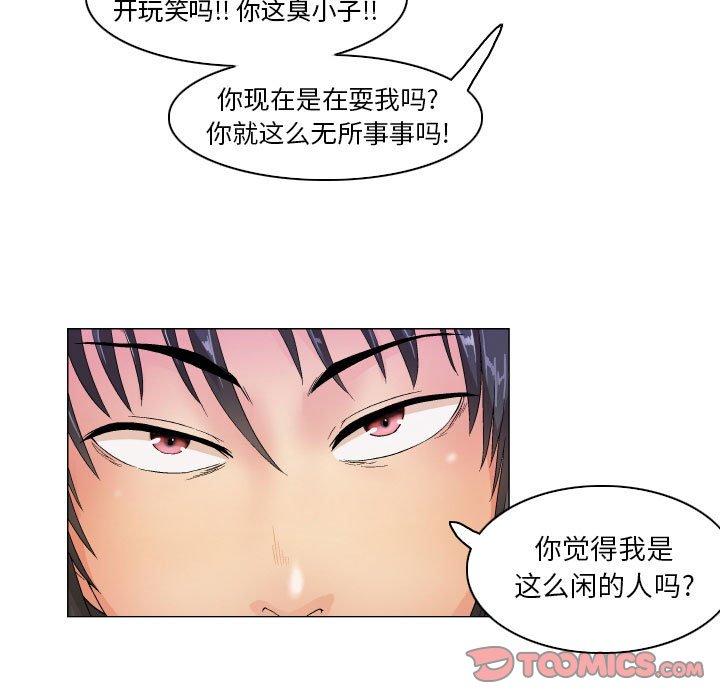《约神》漫画 第7话