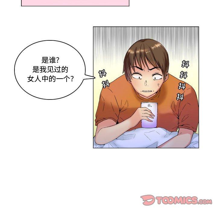 《约神》漫画 第7话