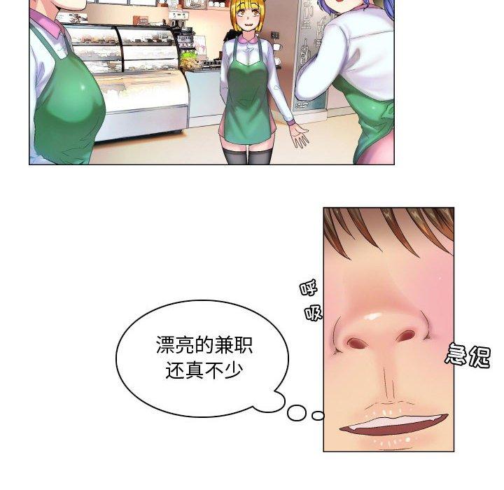 《约神》漫画 第7话