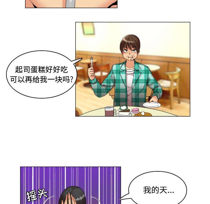 《约神》漫画 第8话