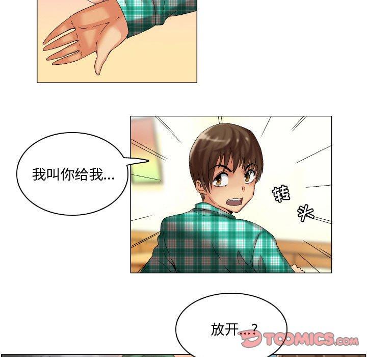 《约神》漫画 第8话