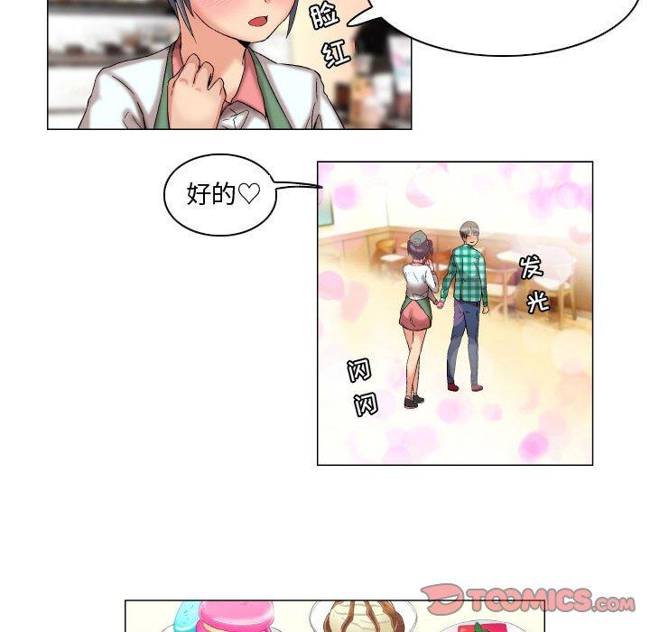《约神》漫画 第8话