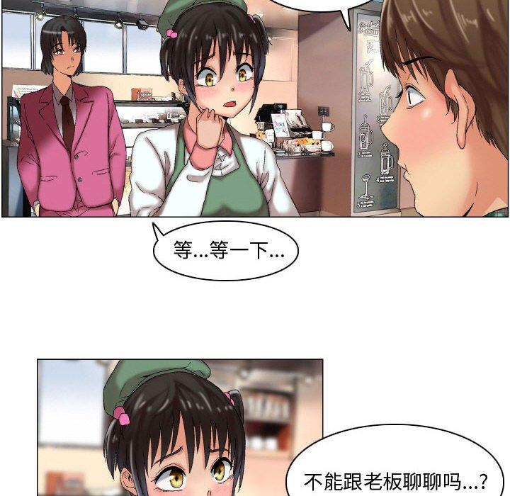 《约神》漫画 第8话