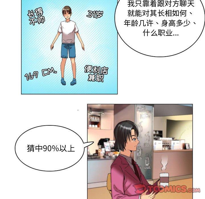 《约神》漫画 第8话