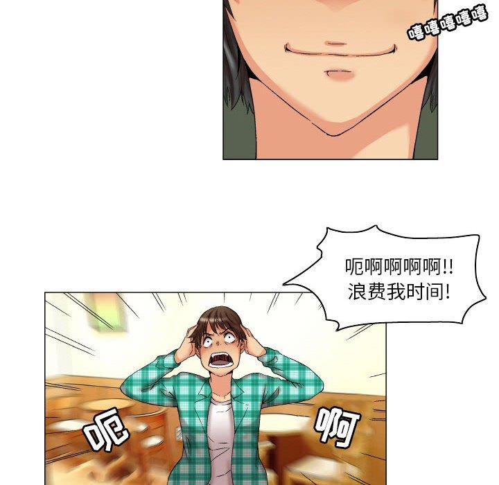 《约神》漫画 第8话