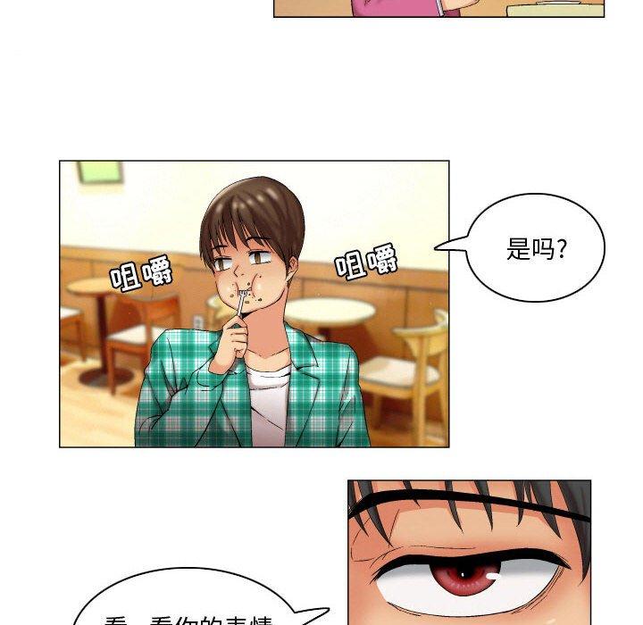 《约神》漫画 第8话