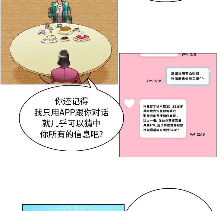 《约神》漫画 第8话