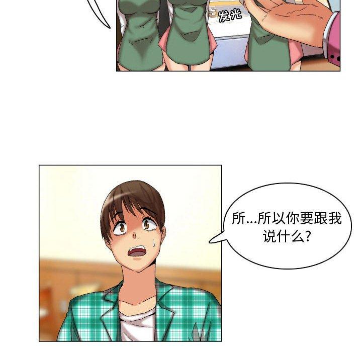 《约神》漫画 第8话