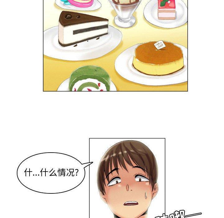 《约神》漫画 第8话