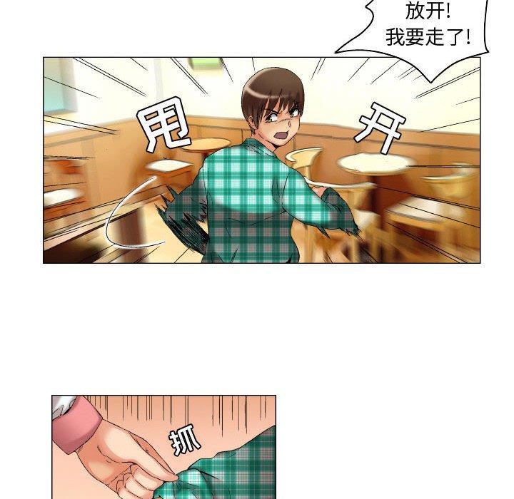《约神》漫画 第8话