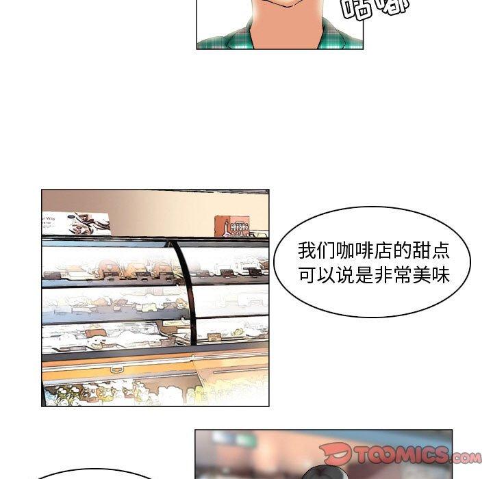 《约神》漫画 第8话