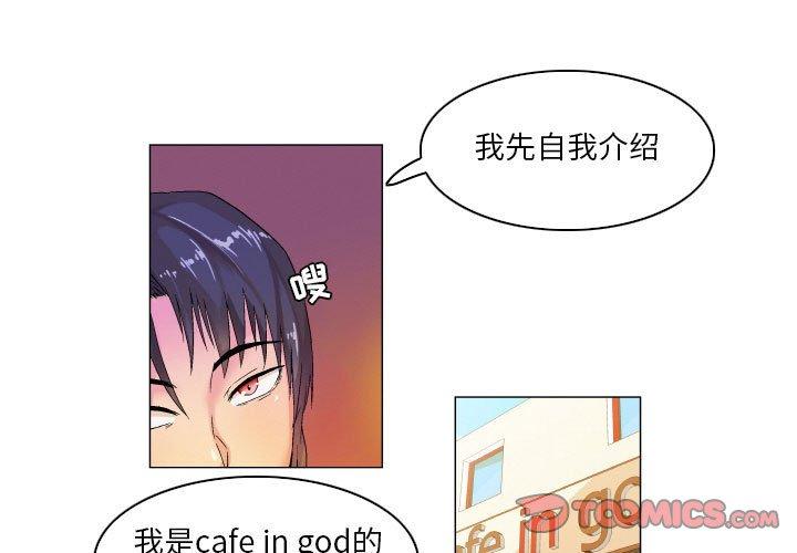 《约神》漫画 第8话