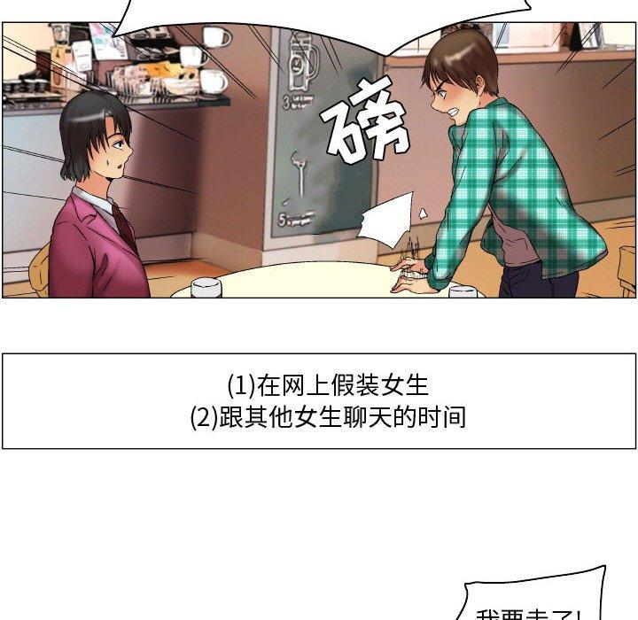 《约神》漫画 第8话