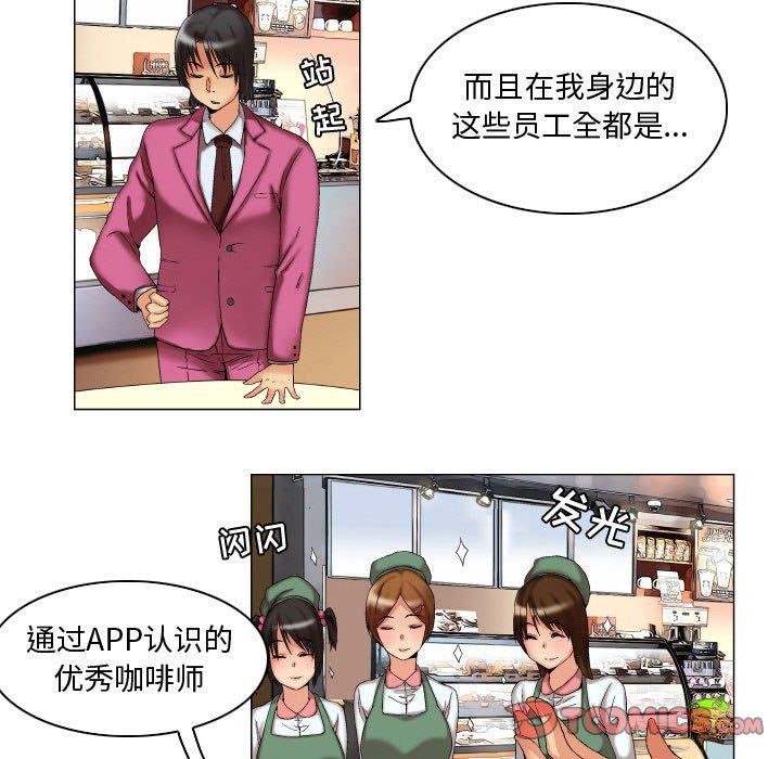 《约神》漫画 第8话