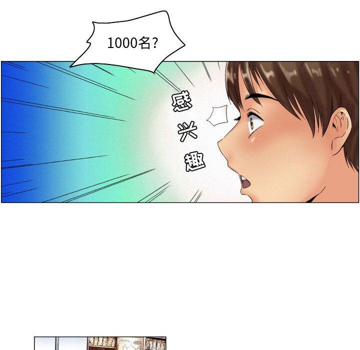 《约神》漫画 第8话