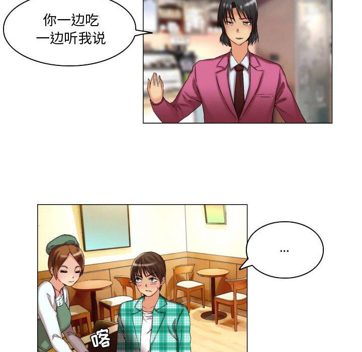 《约神》漫画 第8话
