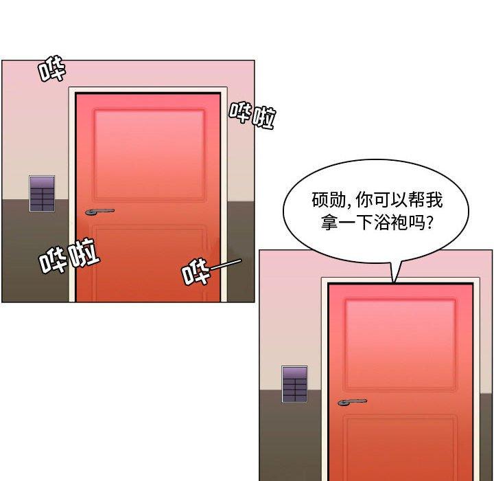 《约神》漫画 第9话