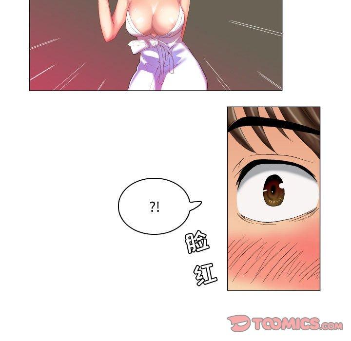 《约神》漫画 第9话