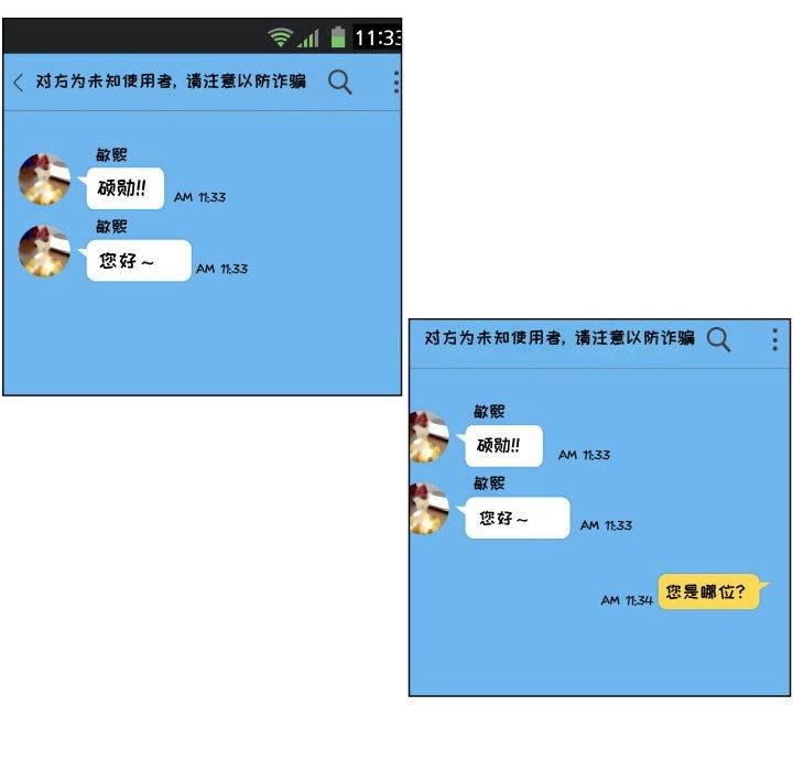《约神》漫画 第9话