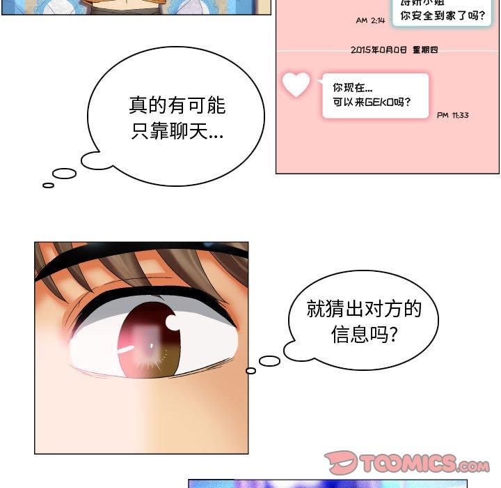 《约神》漫画 第9话
