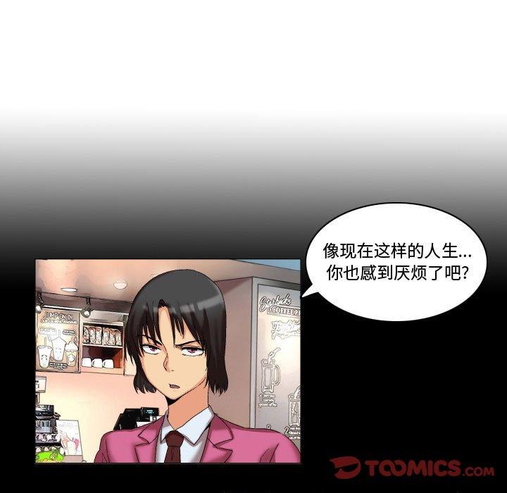 《约神》漫画 第9话