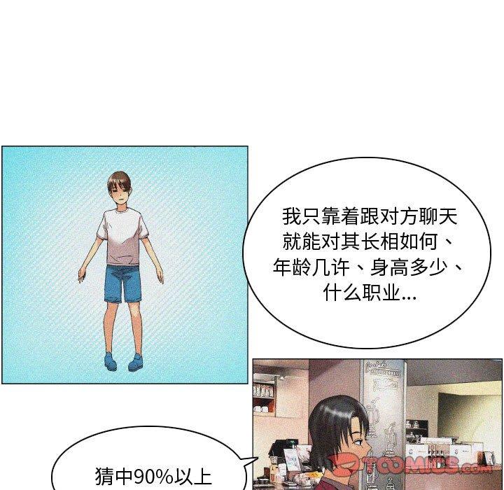 《约神》漫画 第9话