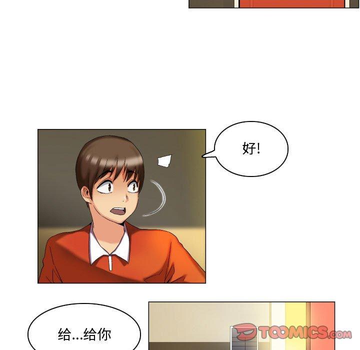 《约神》漫画 第9话