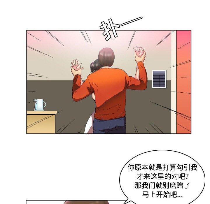 《约神》漫画 第9话