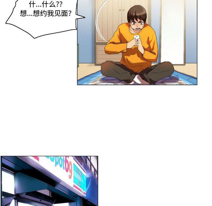 《约神》漫画 第9话