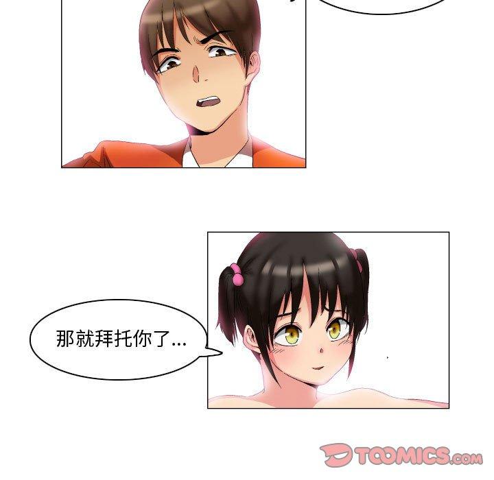 《约神》漫画 第9话