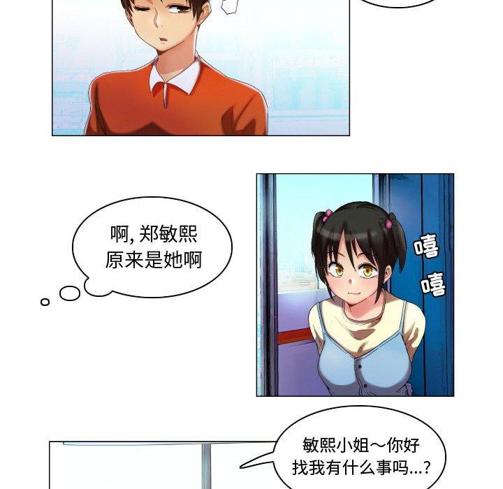 《约神》漫画 第9话