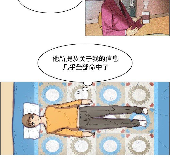 《约神》漫画 第9话