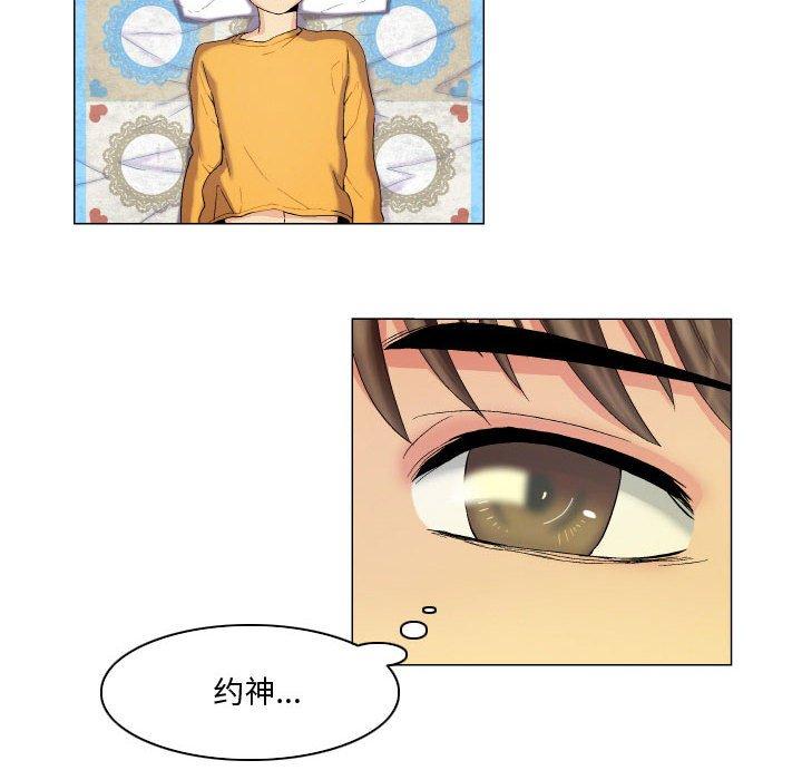 《约神》漫画 第9话