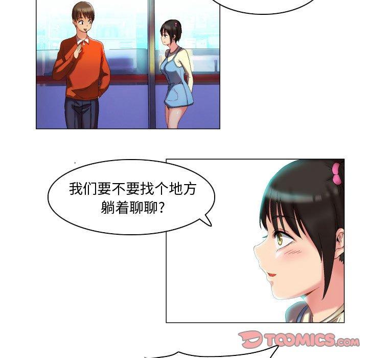 《约神》漫画 第9话