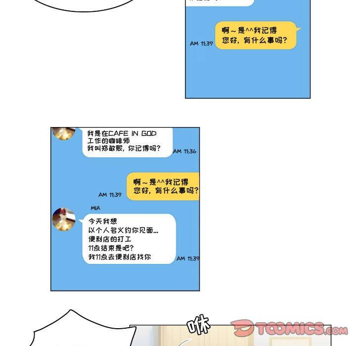 《约神》漫画 第9话