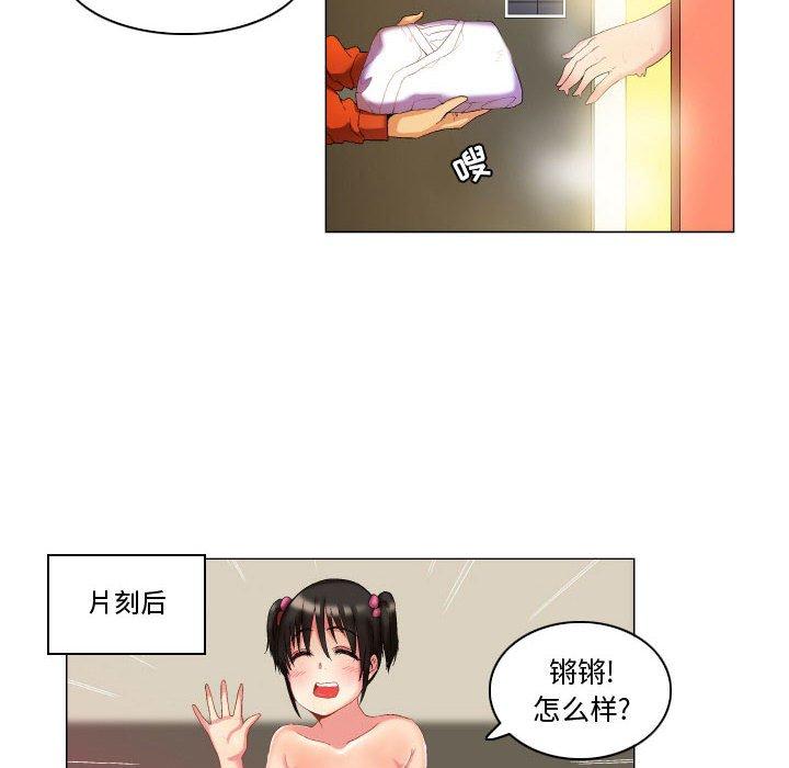 《约神》漫画 第9话