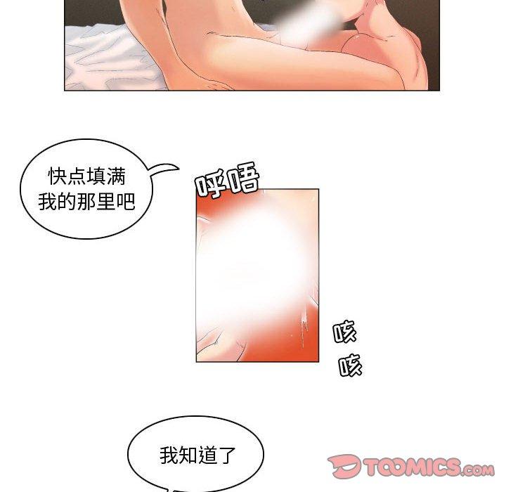 《约神》漫画 第10话